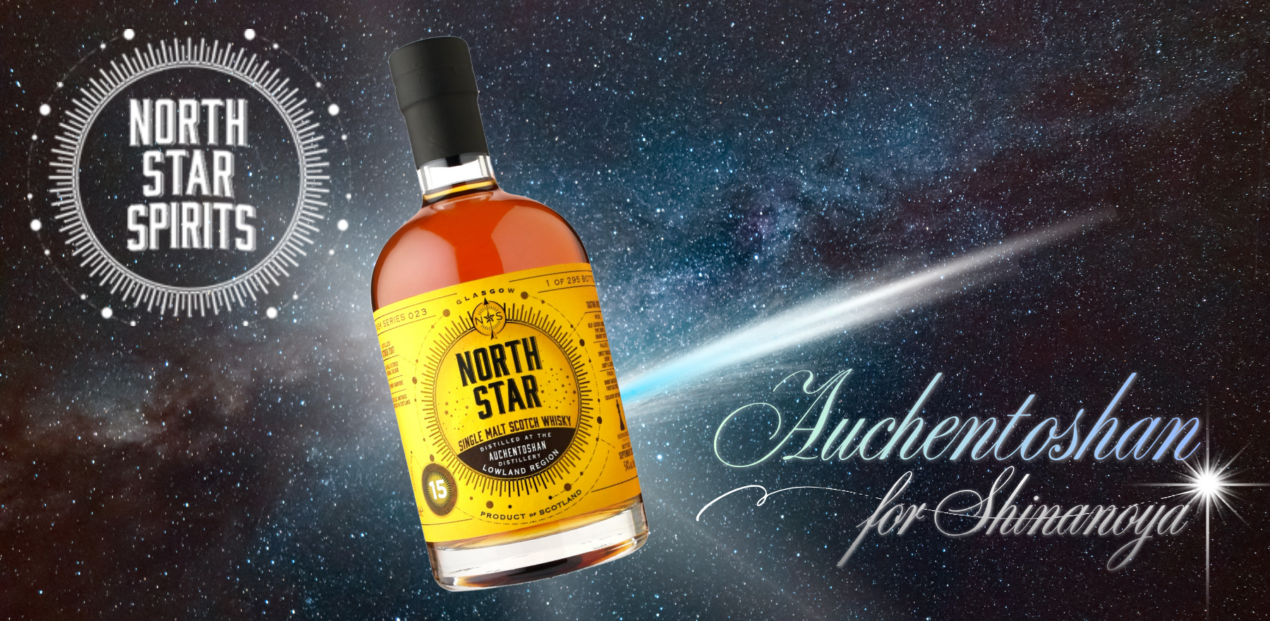 ノーススター特集